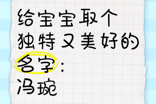 如何为小孩子选择一个既有意义又独特的名字 如何为小孩子选择一个既有意义又独特的名字