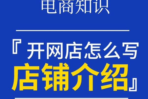 如何为你的网店起一个吸引人的名字 如何为你的网店起一个吸引人的名字