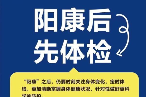 康字与健康、安康的美好联想