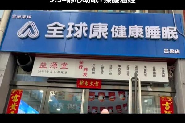 康字与健康、安康的美好联想