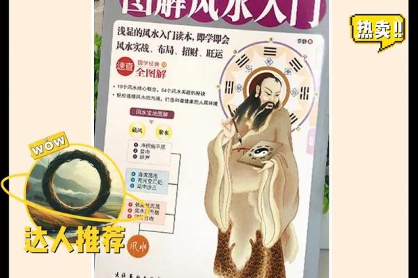 提升财富运势的风水秘法 提升财富运势的风水秘法
