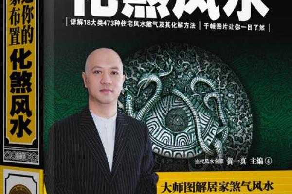 提升居家风水的五大改造技巧