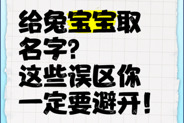 给孩子起名时需要避开的常见误区 给孩子起名时需要避开的常见误区