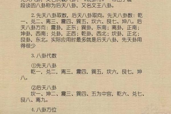 孩子的生辰八字与健康状况的关系探讨 孩子的生辰八字与健康状况的关系探讨