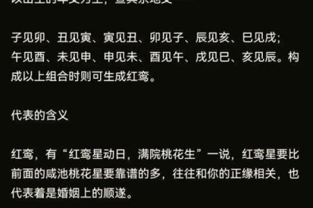 女命桃花运解析：如何判断和提升你的感情运势