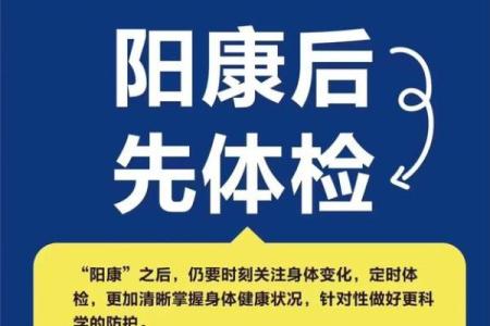 康字与健康、安康的美好联想