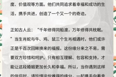 生肖兔与蛇的婚配：感情能否长久