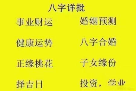 如何根据女孩生辰八字预测未来运势