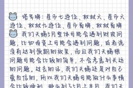 天蝎今天运势预报：挑战与机会并存的日子