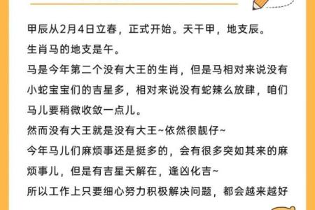 生肖运势：运程解析与运势调整