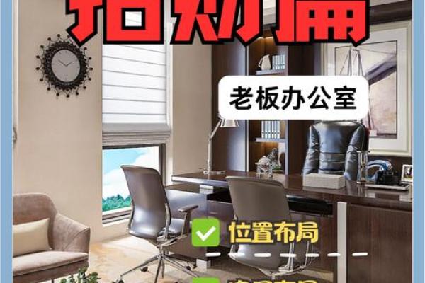 办公物品风水布局技巧助你提升工作运势 办公物品风水布局技巧助你提升工作运势