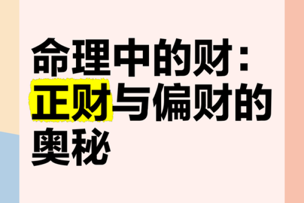 失落的风水秘籍揭示财富与命运的奥秘 失落的风水秘籍揭示财富与命运的奥秘