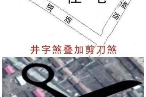 办公风水中的剪刀煞及其化解技巧 办公风水中的剪刀煞及其化解技巧