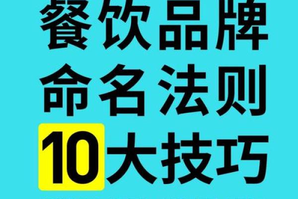 避免公司名字重复的有效策略 避免公司名字重复的有效策略