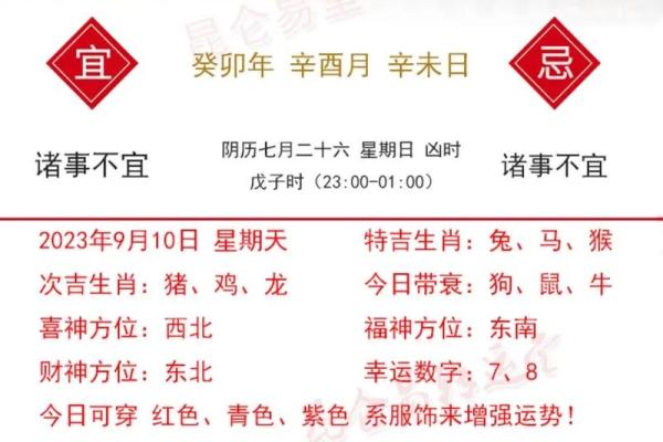 兔年属牛人的运势起伏与应对策略