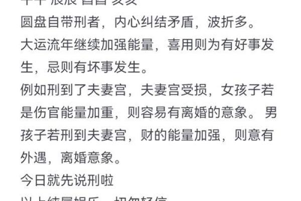 从八字看婚姻中的挑战与机遇