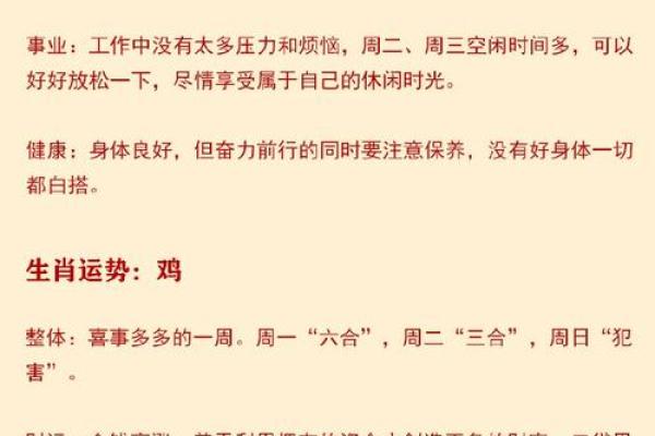 生辰八字与生肖搭配对健康的预测 生辰八字与生肖搭配对健康的预测