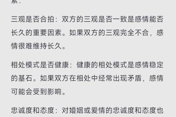 拼八字:揭秘八字合婚的秘密与技巧 拼八字:揭秘八字合婚的秘密与技巧
