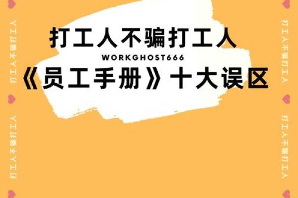 三人合伙公司命名的五大误区与避坑指南