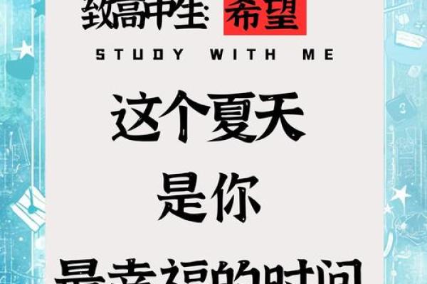 揭秘最幸福命运的特征