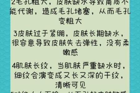 命缺水对个人运势的深远影响