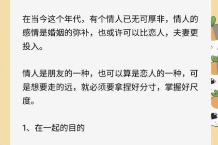 男命婚姻中的五大关键：命理、性格与相处之道