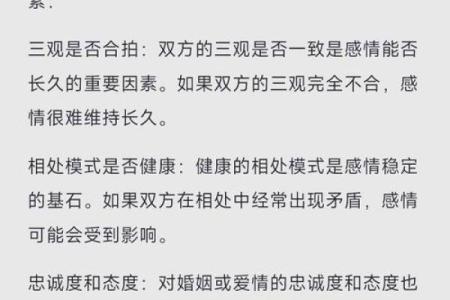 拼八字：揭秘八字合婚的秘密与技巧