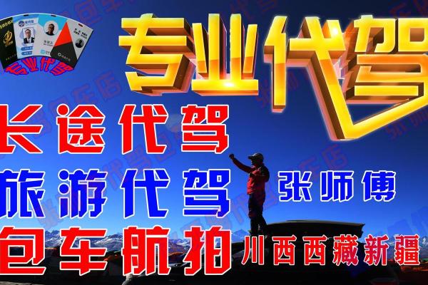 代驾公司起名如何与品牌定位相契合