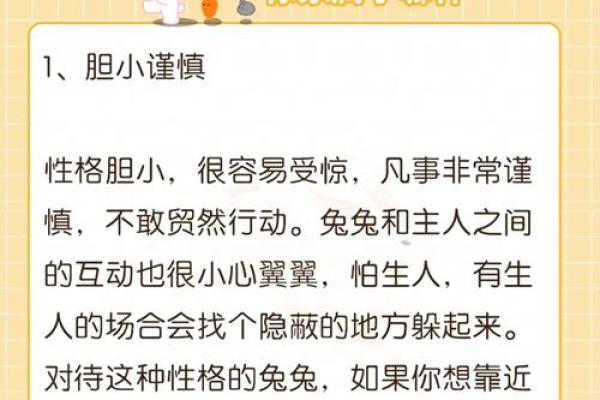牛兔配对:两种性格能走到一起吗? 牛兔配对:两种性格能走到一起吗?