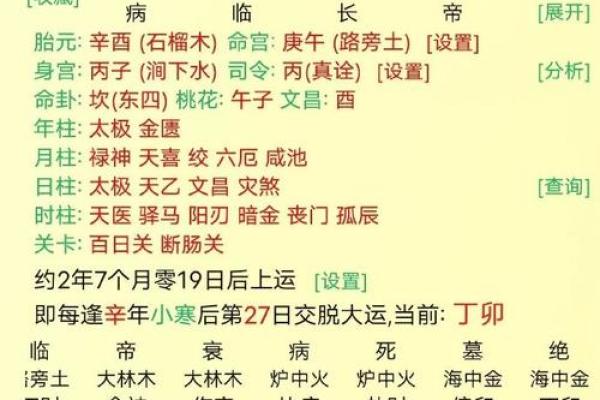 八字大运解析:如何通过大运流年预测人生走势 八字大运解析:如何通过大运流年预测人生走势