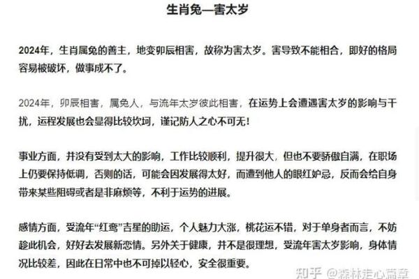 属龙和属兔的爱情能否长久? 属龙和属兔的爱情能否长久?