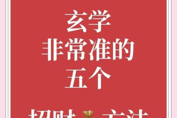 风水视频解析:五大风水布局助你招财进宝 风水视频解析:五大风水布局助你招财进宝