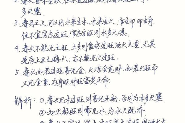 木火命的命运特点与性格分析 木火命的命运特点与性格分析