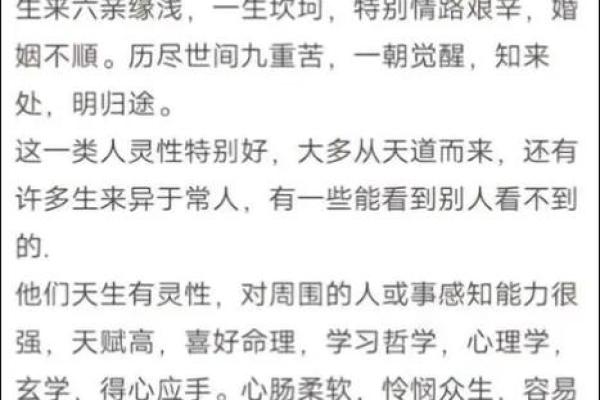 探索八字哲理中的命运与人生智慧 探索八字哲理中的命运与人生智慧