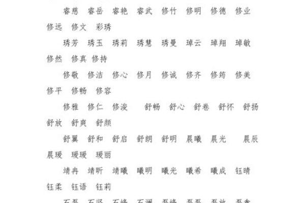 宥字的五行属性解析及其在命理中的意义