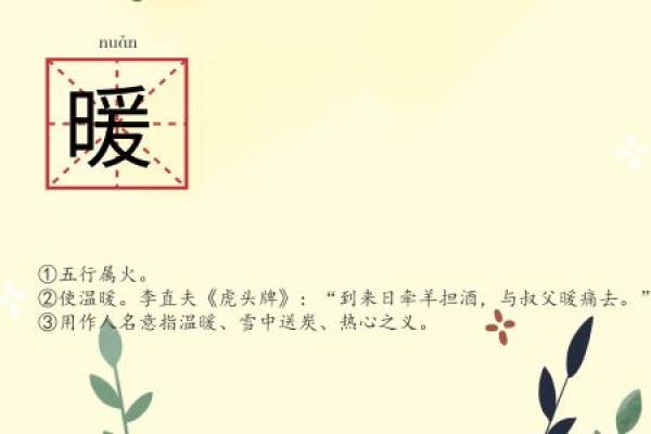 宥字的五行属性解析及其在命理中的意义