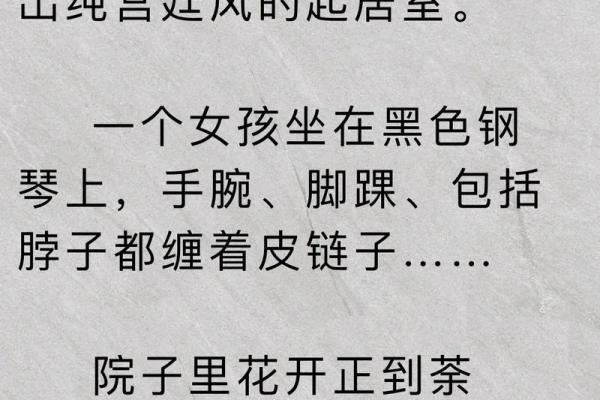 少奶奶命:富贵与命运的神秘关系探讨 少奶奶命:富贵与命运的神秘关系探讨