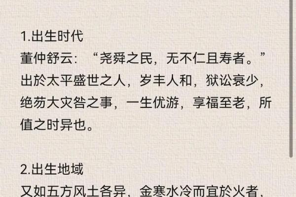 八字命理与婚姻生活：揭开命运的婚姻密码