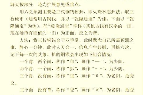 八字起卦的奥秘与应用解析 八字起卦的奥秘与应用解析