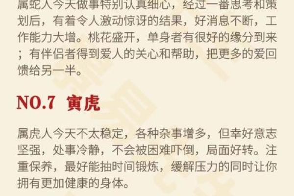 属猪女和属鸡男的感情运势如何 属猪女和属鸡男的感情运势如何