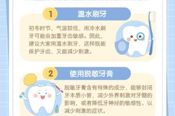 如何预防牙齿敏感症状