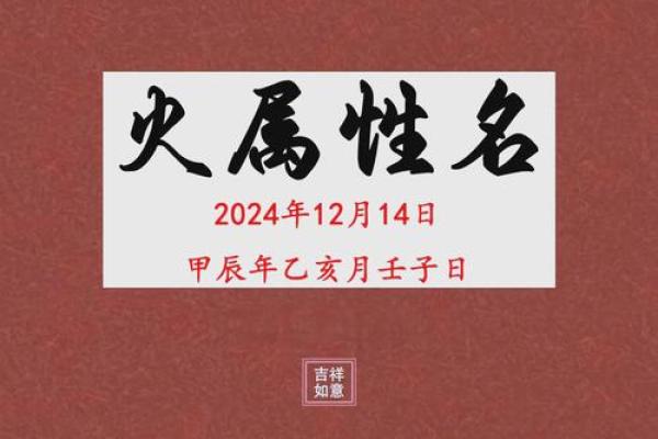 火字旁名字精选,寓意光明与热情 火字旁名字精选,寓意光明与热情