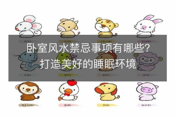 新办公场所风水注意事项与运势提升技巧 新办公场所风水注意事项与运势提升技巧