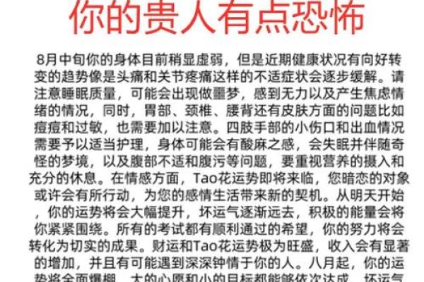 龙今天运程详解：成功与成长的黄金时刻