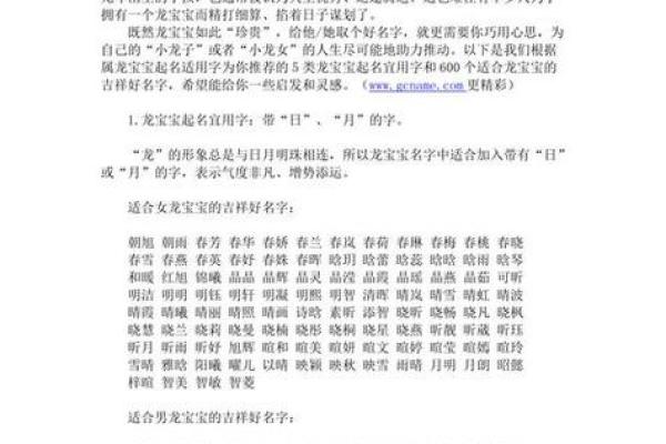 生辰八字起名法:让名字为你的人生加分 生辰八字起名法:让名字为你的人生加分