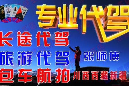代驾公司起名如何与品牌定位相契合