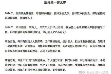 属龙和属兔的爱情能否长久？