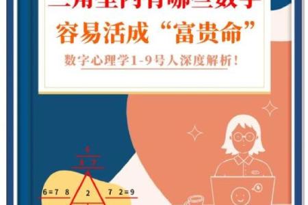贵命背后的秘密 识别命运中的幸运征兆
