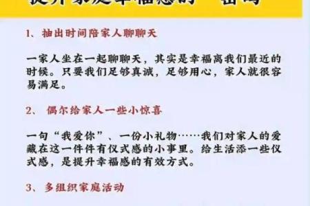 家居风水评论：如何通过布置增强家庭幸福感