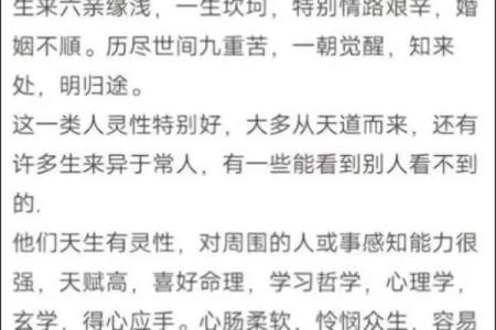 探索八字哲理中的命运与人生智慧